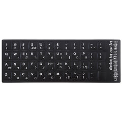 Hebrew Learning Keyboard Layout Sticker for Laptop / Desktop Computer Keyboard, Hebrew