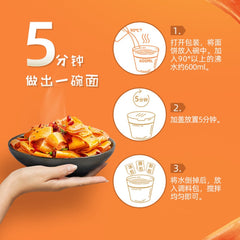 A KUAN Red Oil Noodles Instant Noodles For Breakfast And Late Night Snacks New And Old Package Random Delivery, Spicy